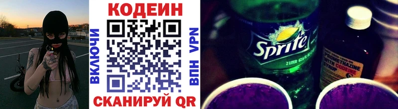 Кодеиновый сироп Lean Purple Drank  Весьегонск 