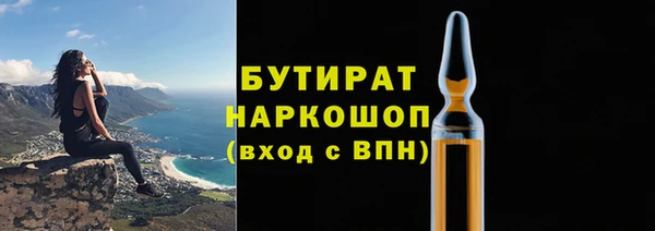 бутират Абдулино